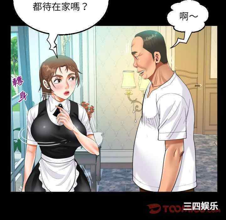 阿姨/意想不到的关系