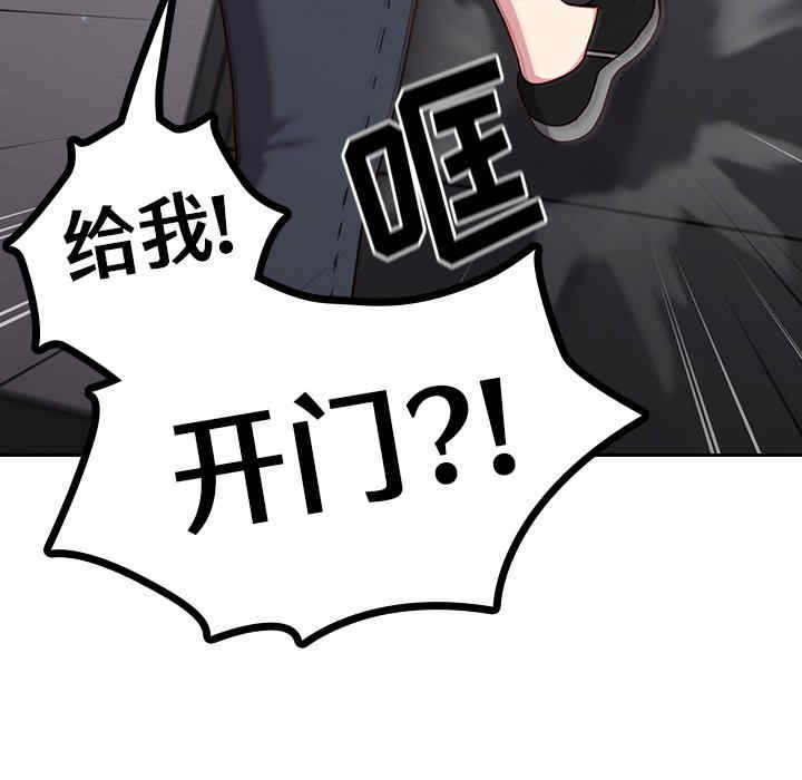 青梅以上恋人未满/越界的青梅竹马