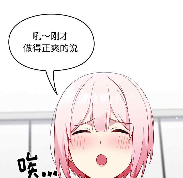 青梅以上恋人未满/越界的青梅竹马