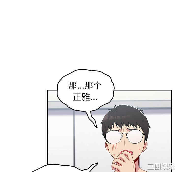 青梅以上恋人未满/越界的青梅竹马