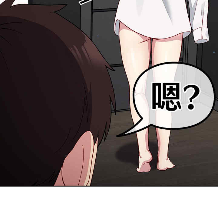 青梅以上恋人未满/越界的青梅竹马