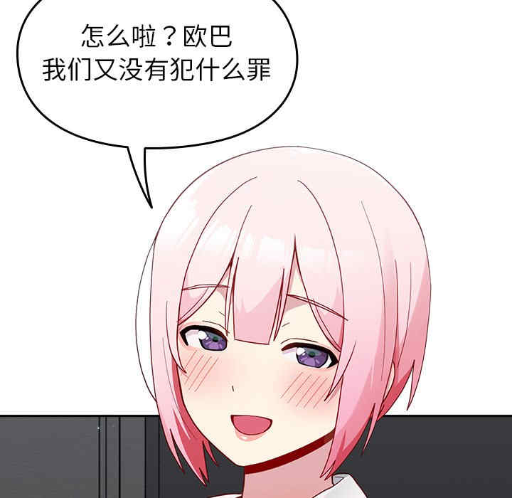 青梅以上恋人未满/越界的青梅竹马