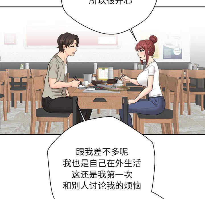 新人OL的私密账号