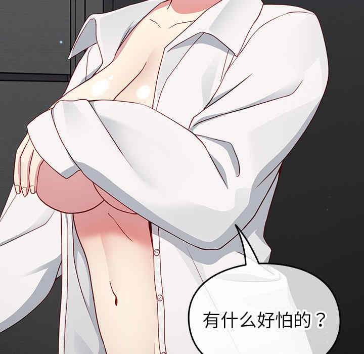 青梅以上恋人未满/越界的青梅竹马