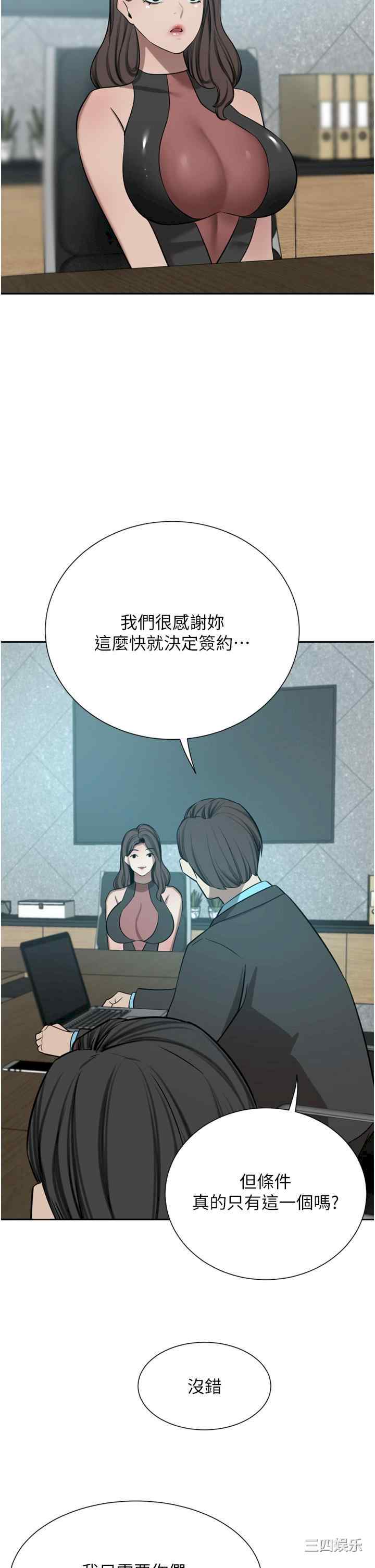 豪门人妻