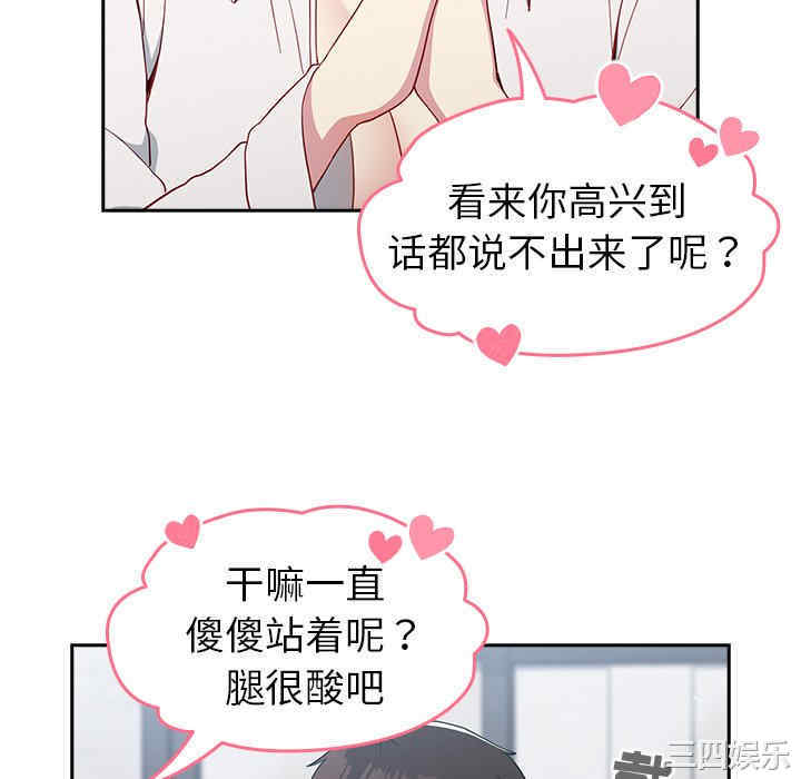 青梅以上恋人未满/越界的青梅竹马