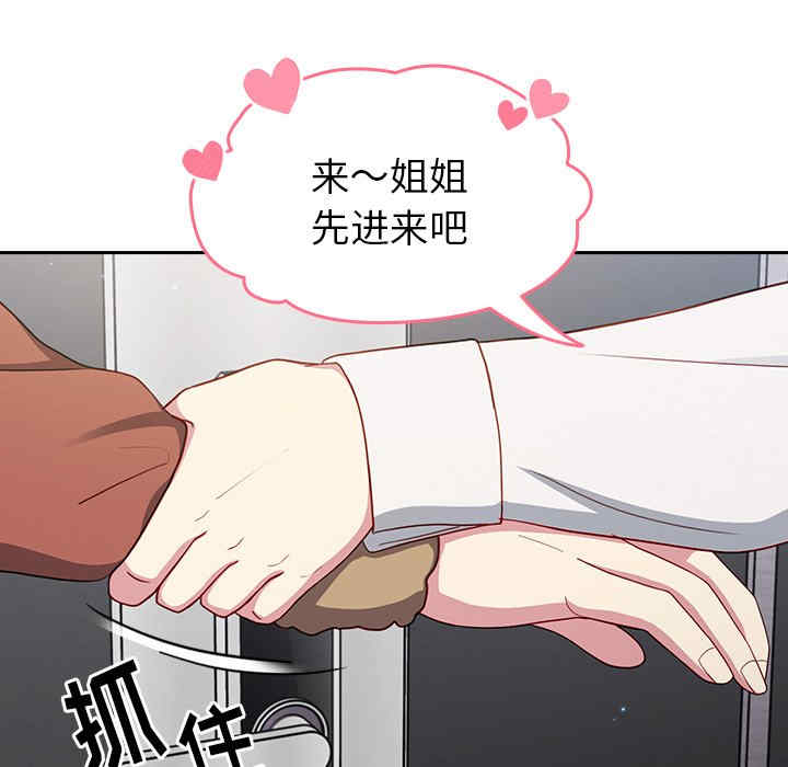 青梅以上恋人未满/越界的青梅竹马