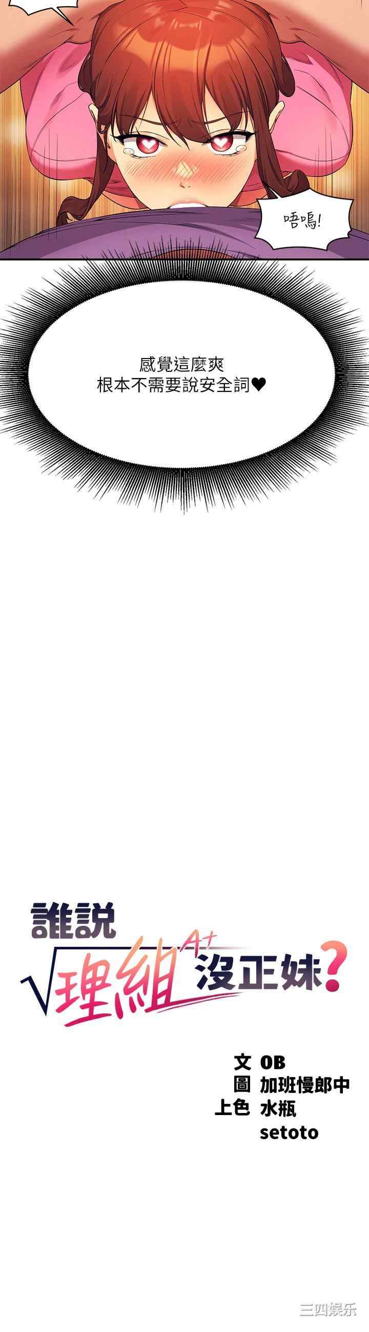 谁说理组没正妹？