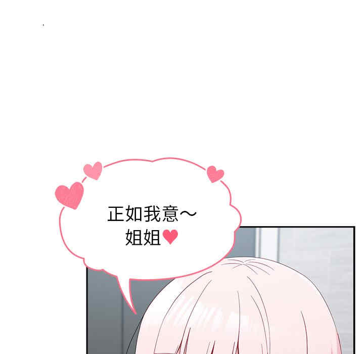 青梅以上恋人未满/越界的青梅竹马