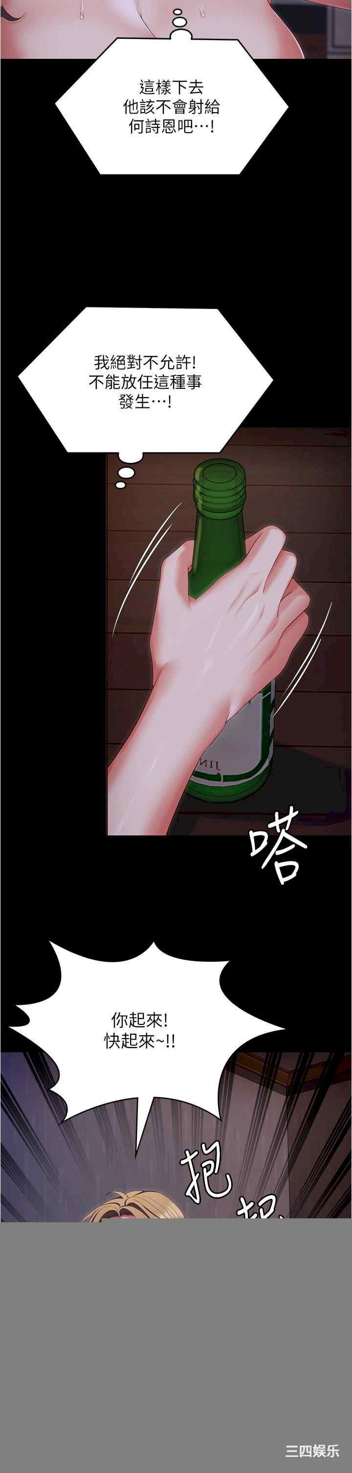 今晚就决定吃你了