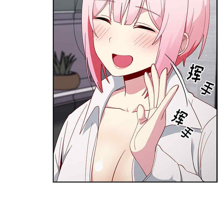 青梅以上恋人未满/越界的青梅竹马