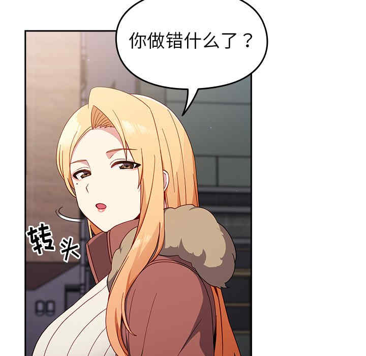 青梅以上恋人未满/越界的青梅竹马