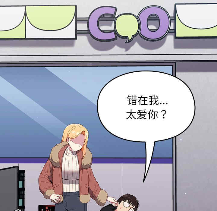 青梅以上恋人未满/越界的青梅竹马