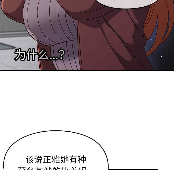 青梅以上恋人未满/越界的青梅竹马