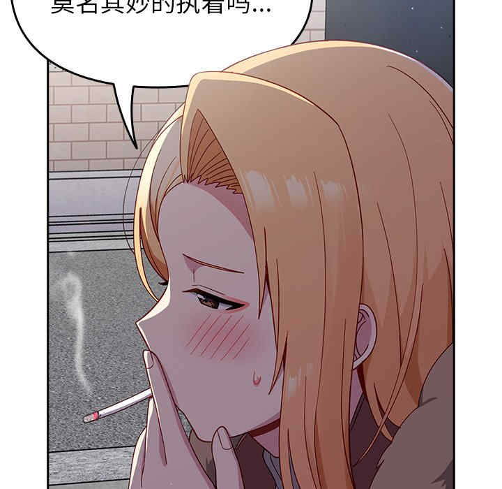 青梅以上恋人未满/越界的青梅竹马