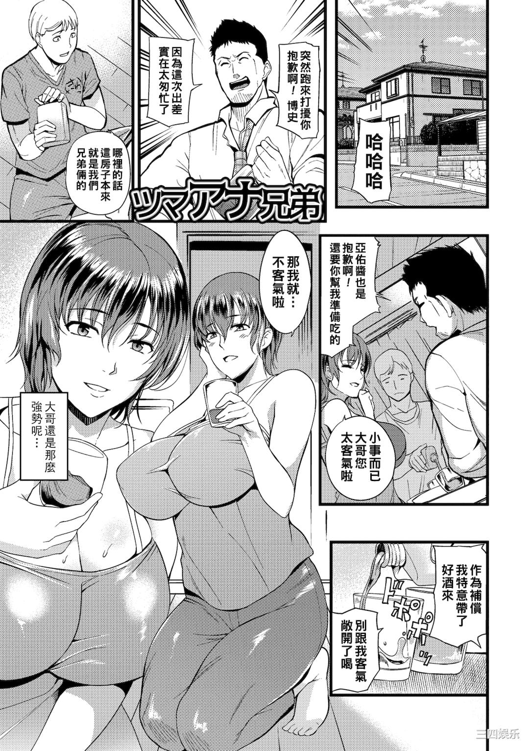 [はんぺら] 奥さんが知らない快楽 [中国翻訳] [DL版]