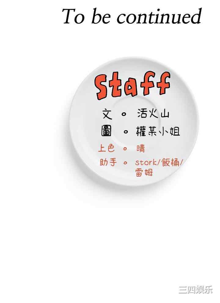 今晚就决定吃你了