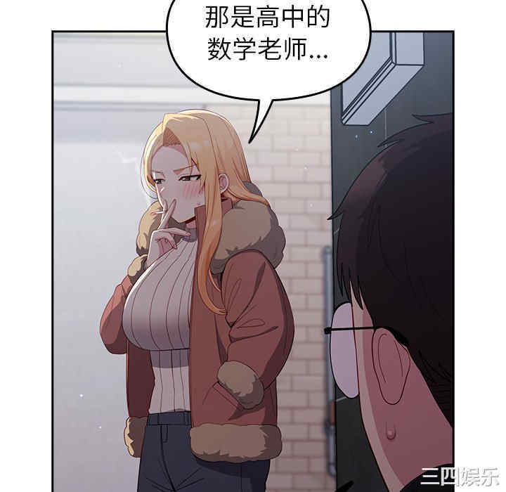 青梅以上恋人未满/越界的青梅竹马