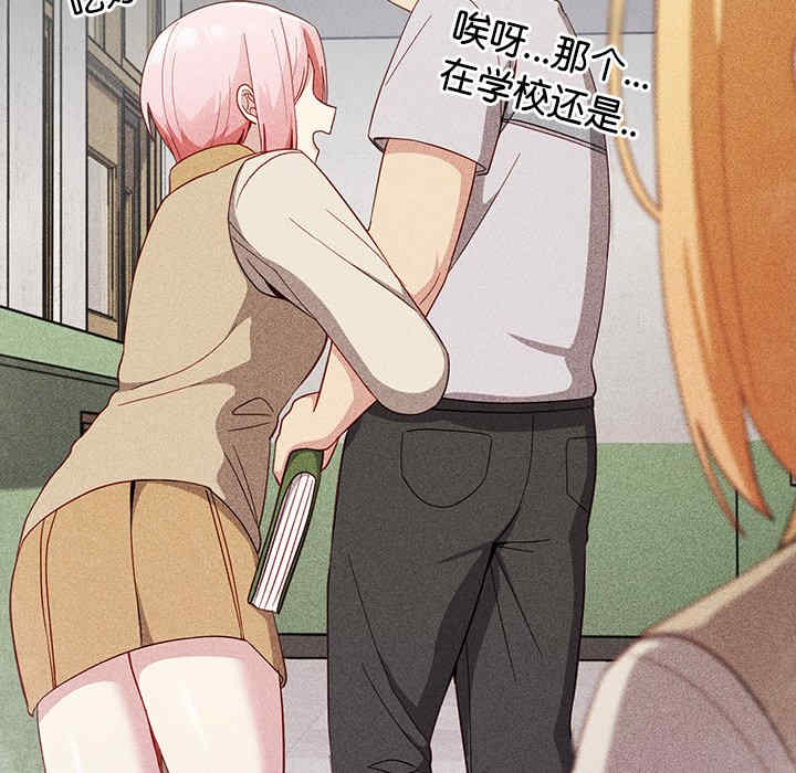 青梅以上恋人未满/越界的青梅竹马