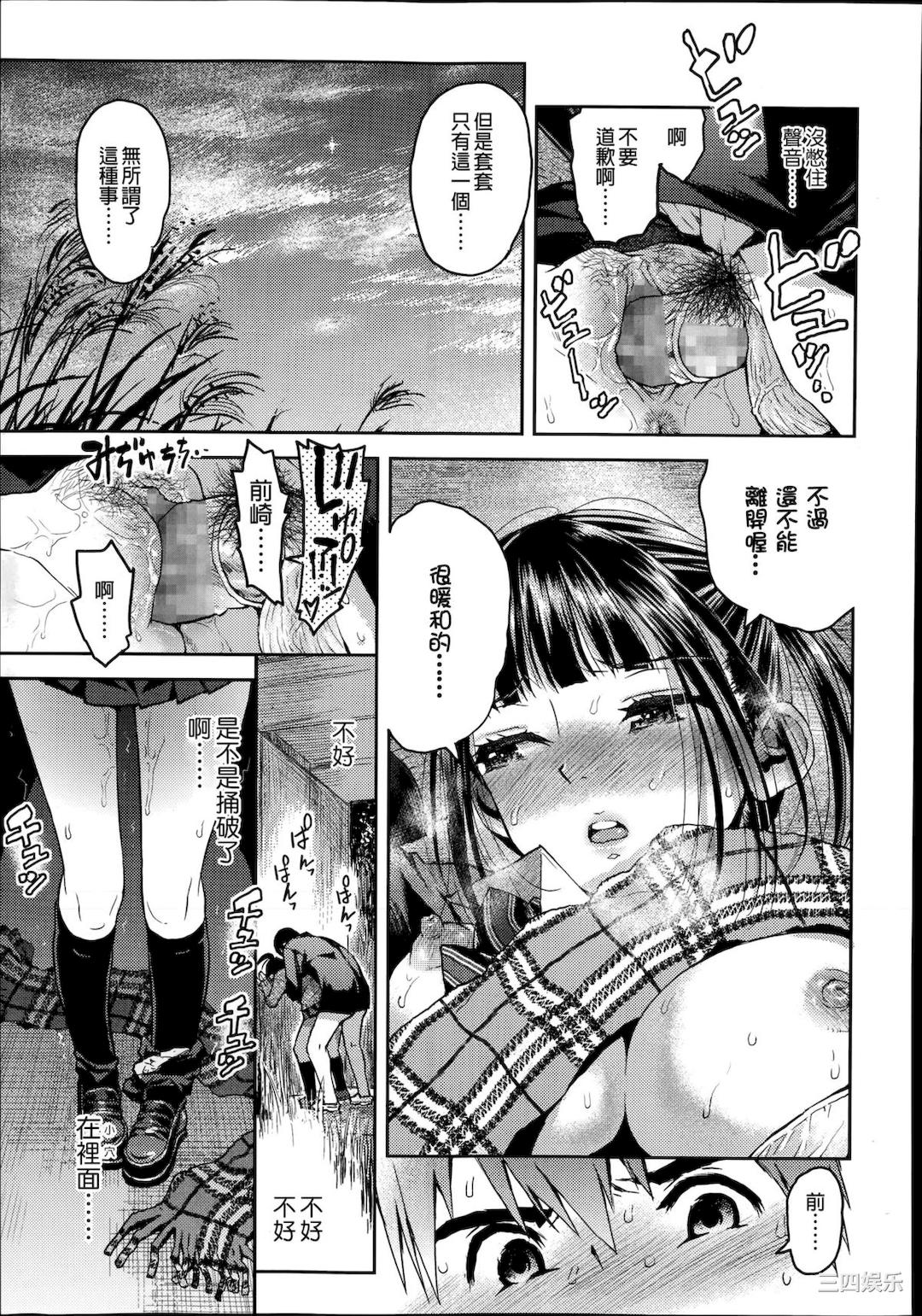 [みなすきぽぷり] 境界線 [無修正]