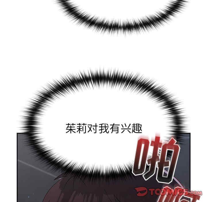 青梅以上恋人未满/越界的青梅竹马