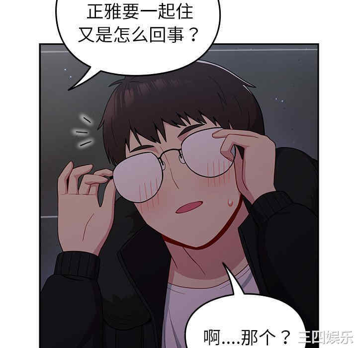 青梅以上恋人未满/越界的青梅竹马