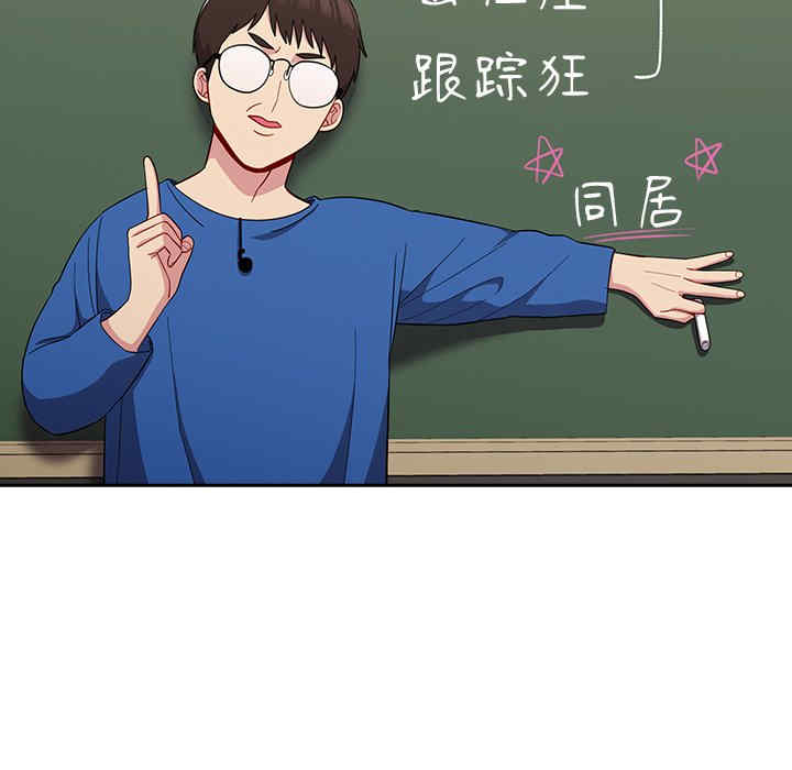 青梅以上恋人未满/越界的青梅竹马