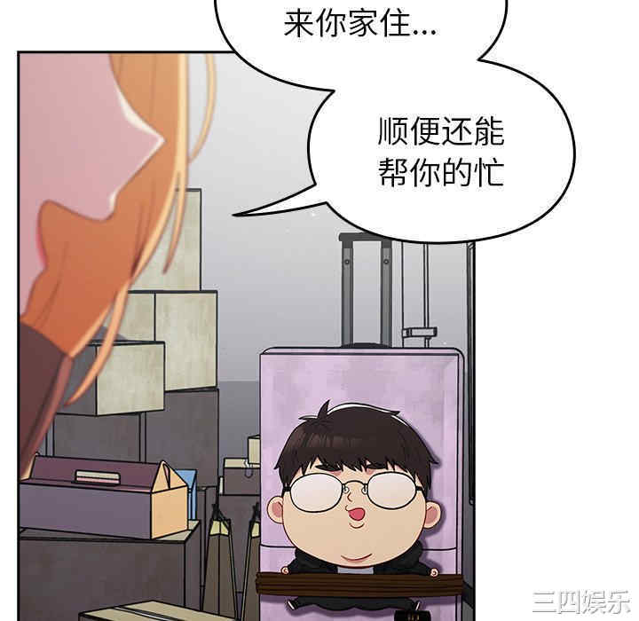 青梅以上恋人未满/越界的青梅竹马