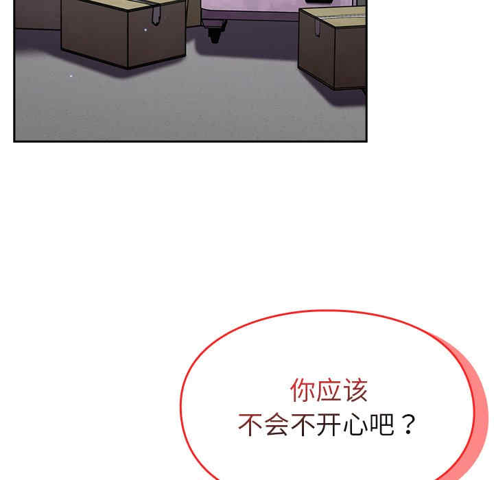 青梅以上恋人未满/越界的青梅竹马