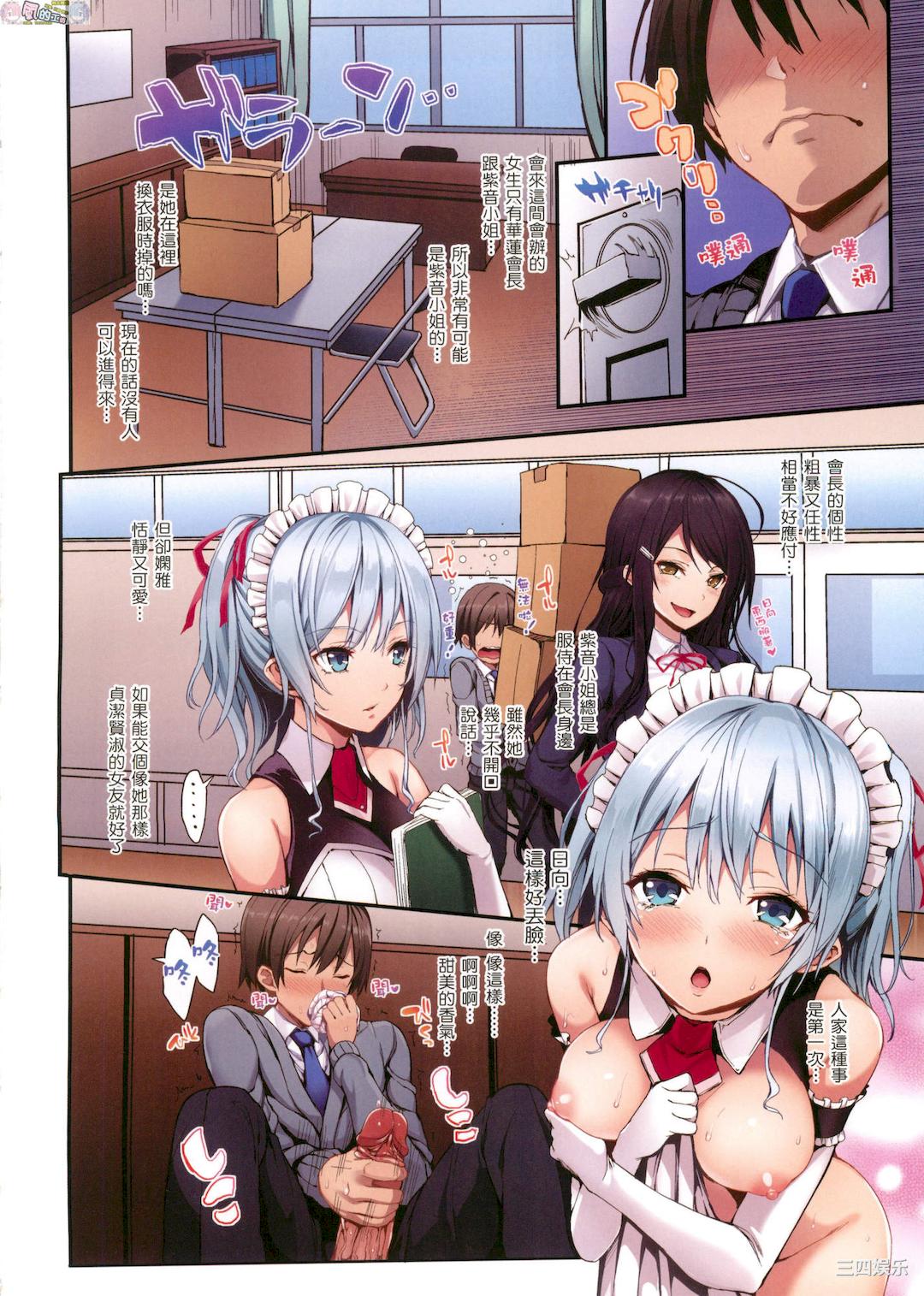 [みちきんぐ] シオンコネクト 紫音戀結 全彩無修正 [風的工房]