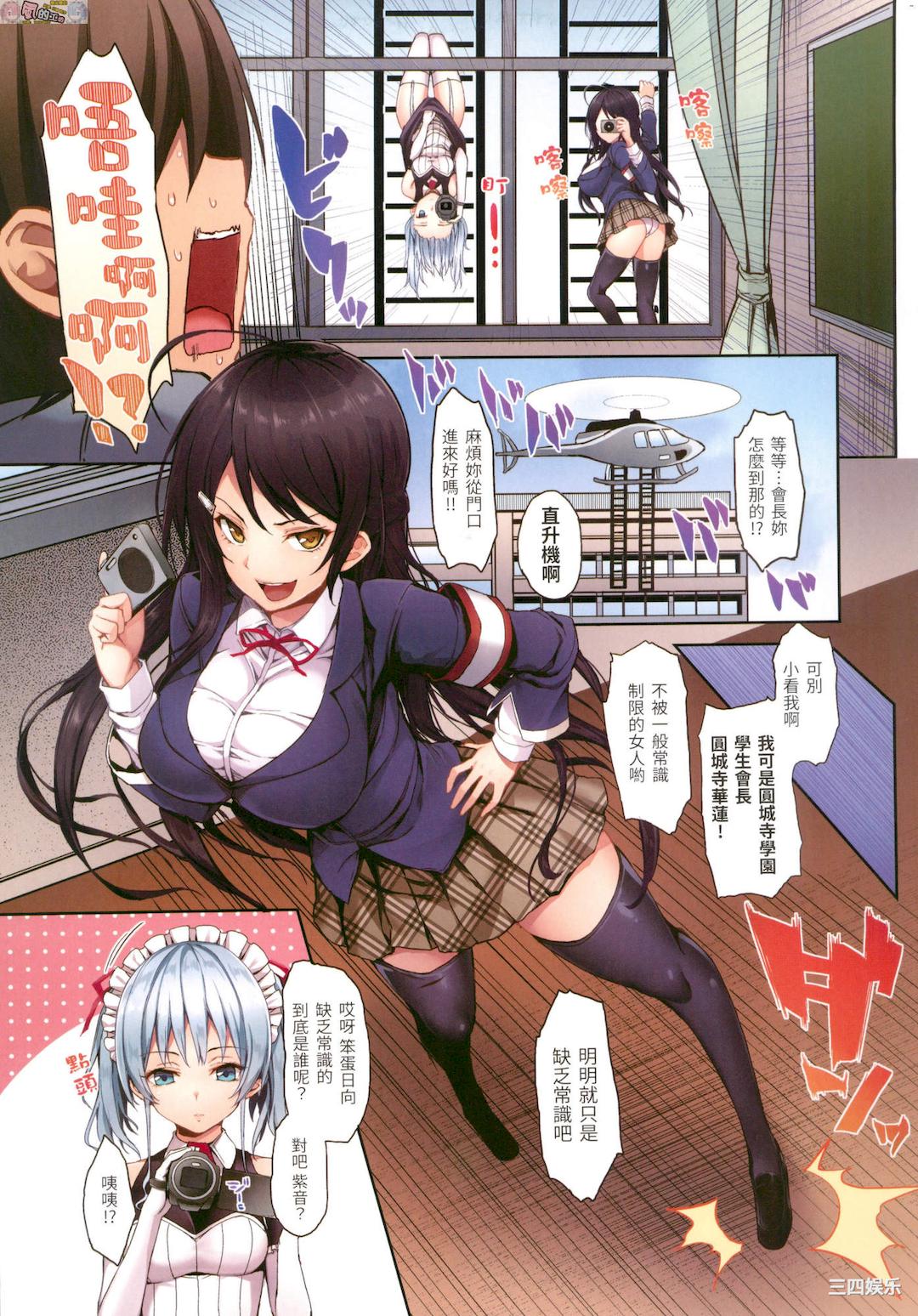 [みちきんぐ] シオンコネクト 紫音戀結 全彩無修正 [風的工房]