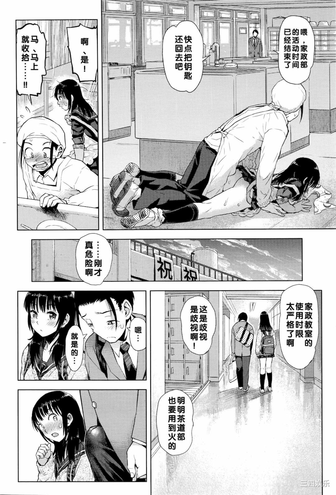 [みなすきぽぷり] 境界線 [無修正]