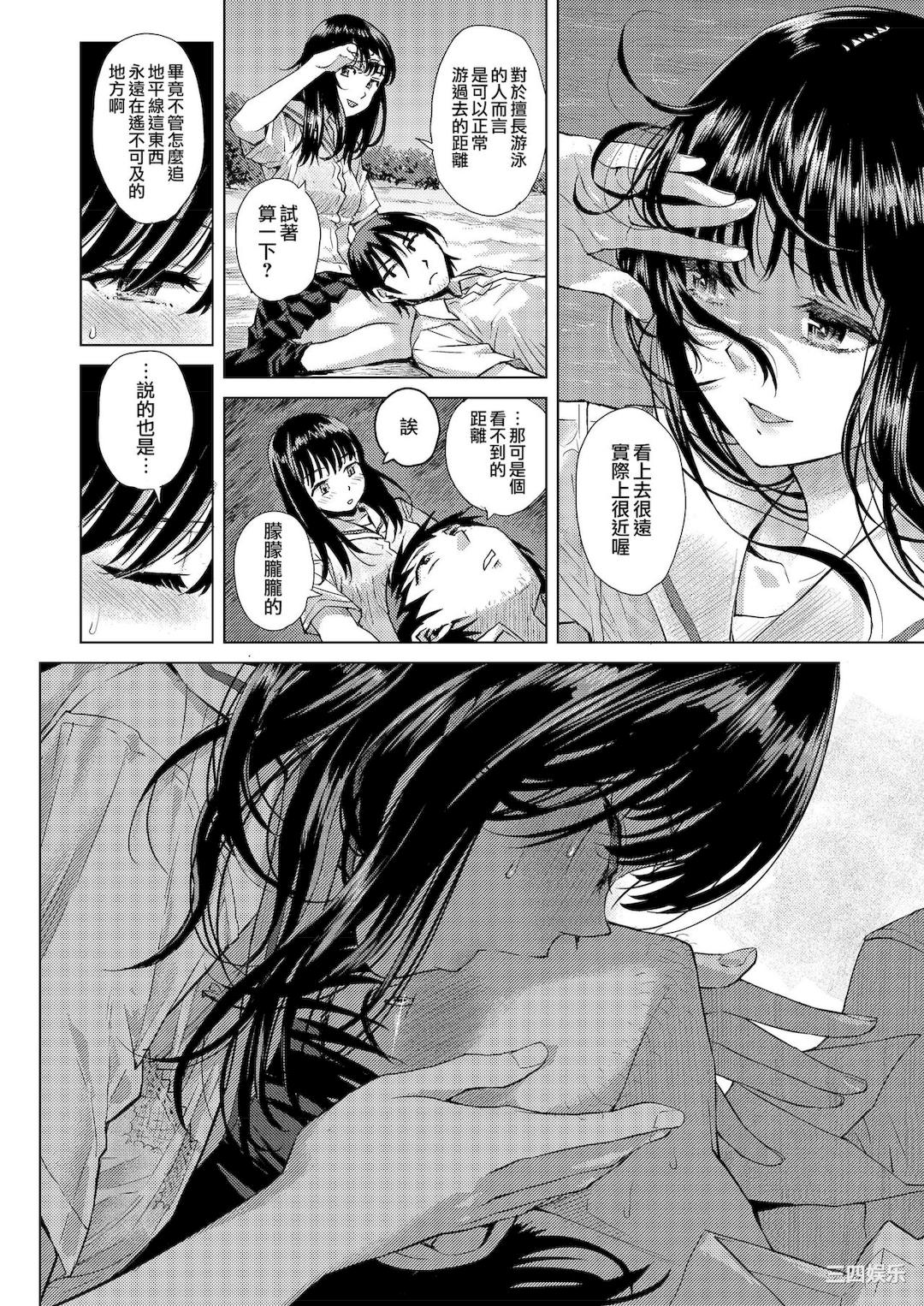 [みなすきぽぷり] 境界線 [無修正]