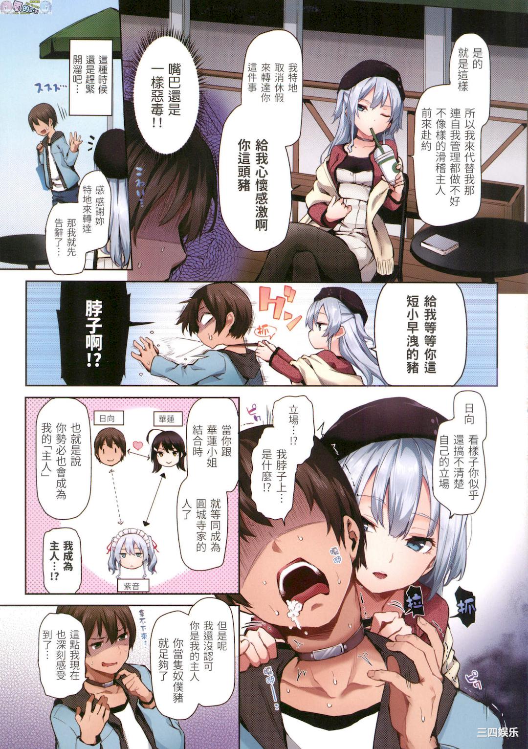 [みちきんぐ] シオンコネクト 紫音戀結 全彩無修正 [風的工房]