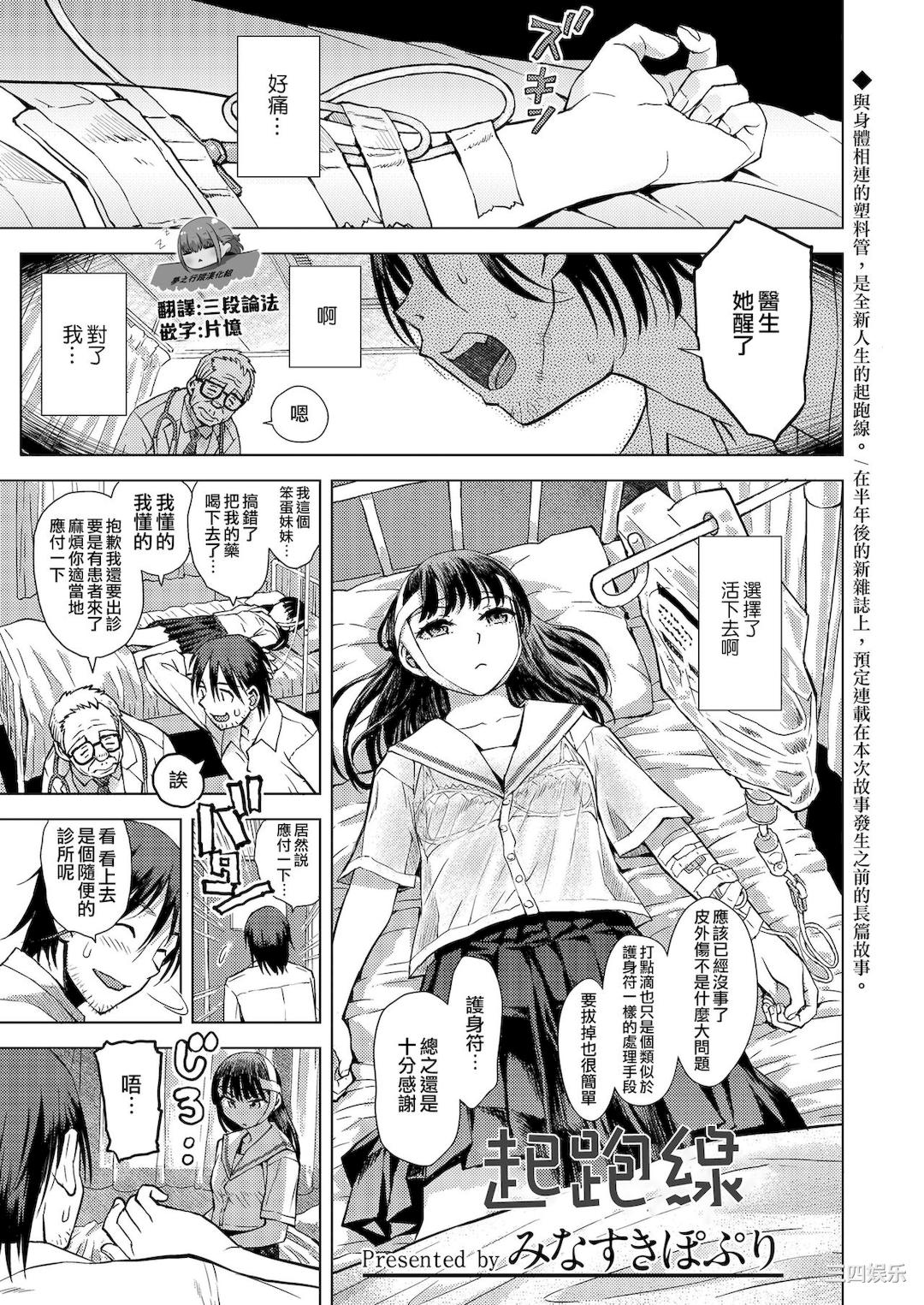 [みなすきぽぷり] 境界線 [無修正]