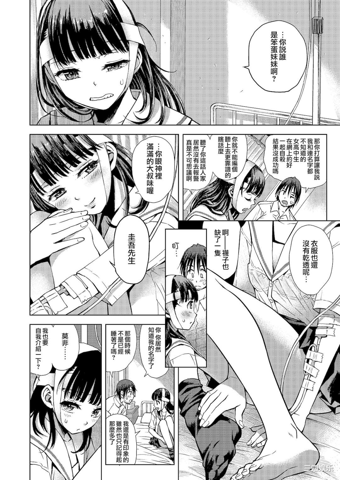 [みなすきぽぷり] 境界線 [無修正]