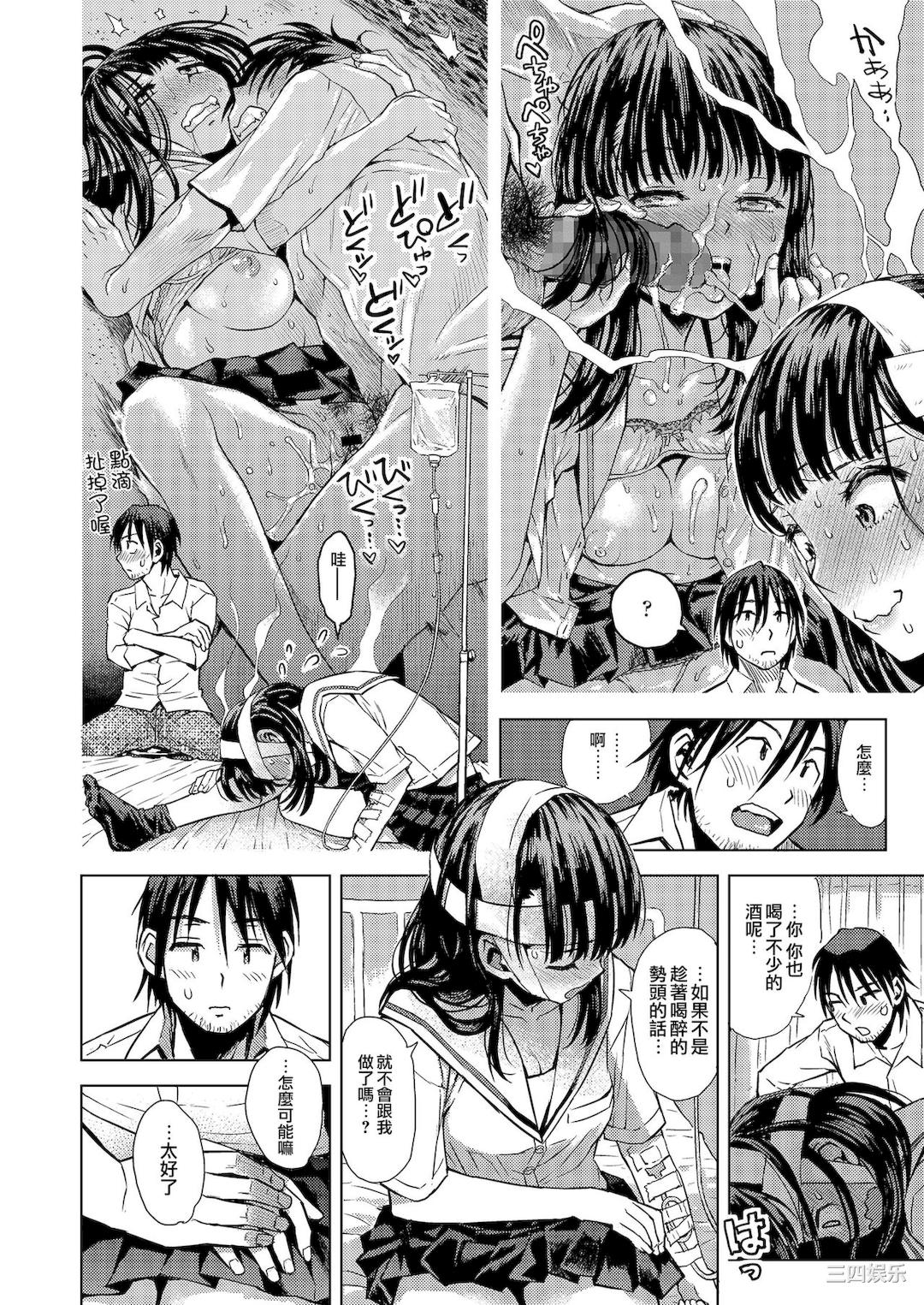 [みなすきぽぷり] 境界線 [無修正]