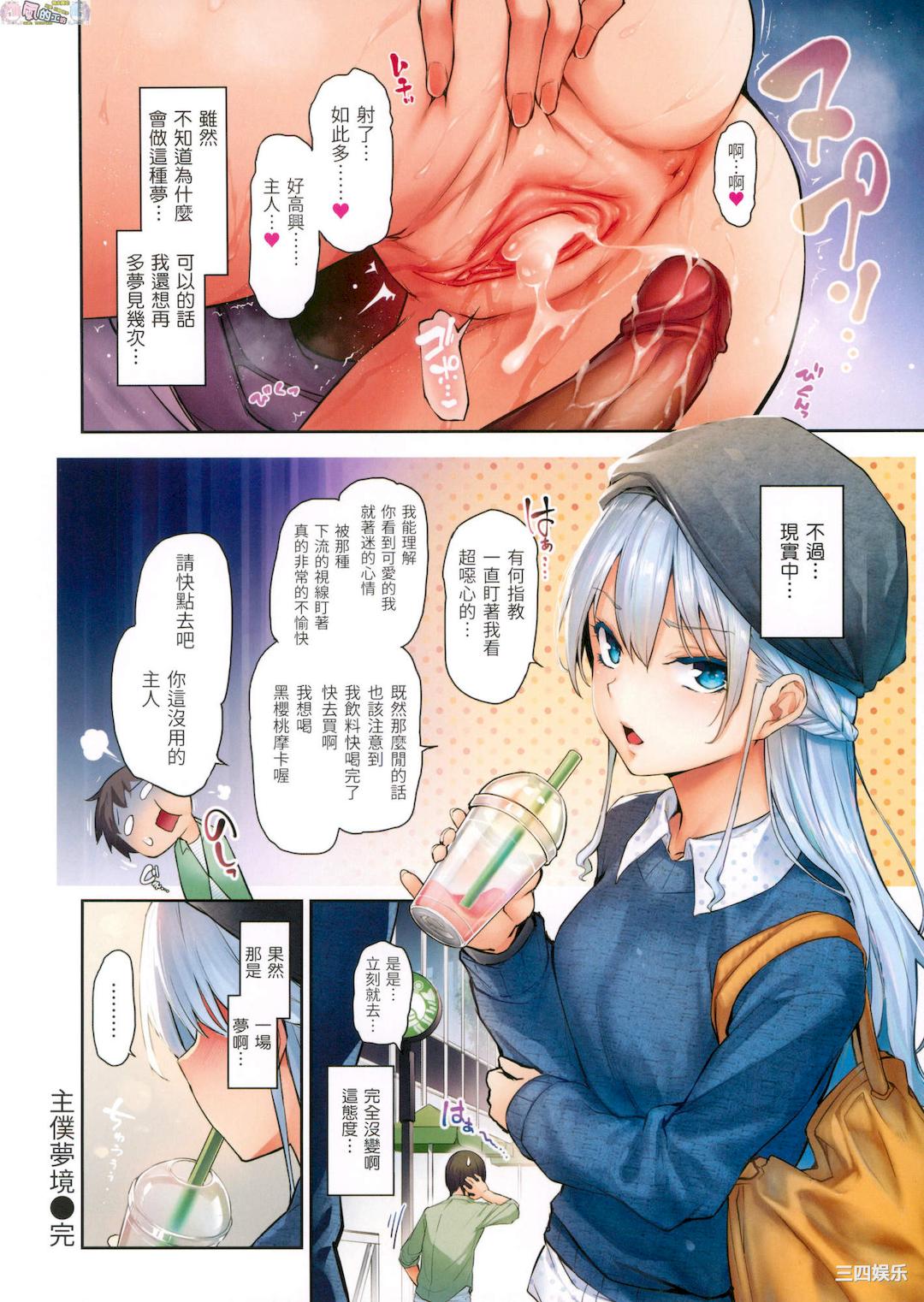 [みちきんぐ] シオンコネクト 紫音戀結 全彩無修正 [風的工房]