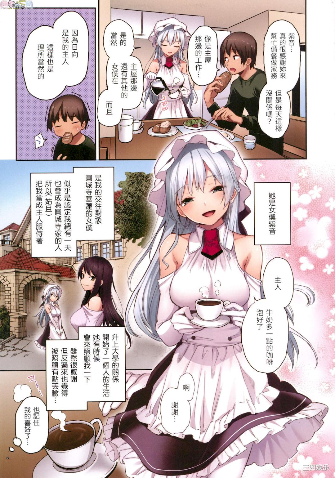 [みちきんぐ] シオンコネクト 紫音戀結 全彩無修正 [風的工房]