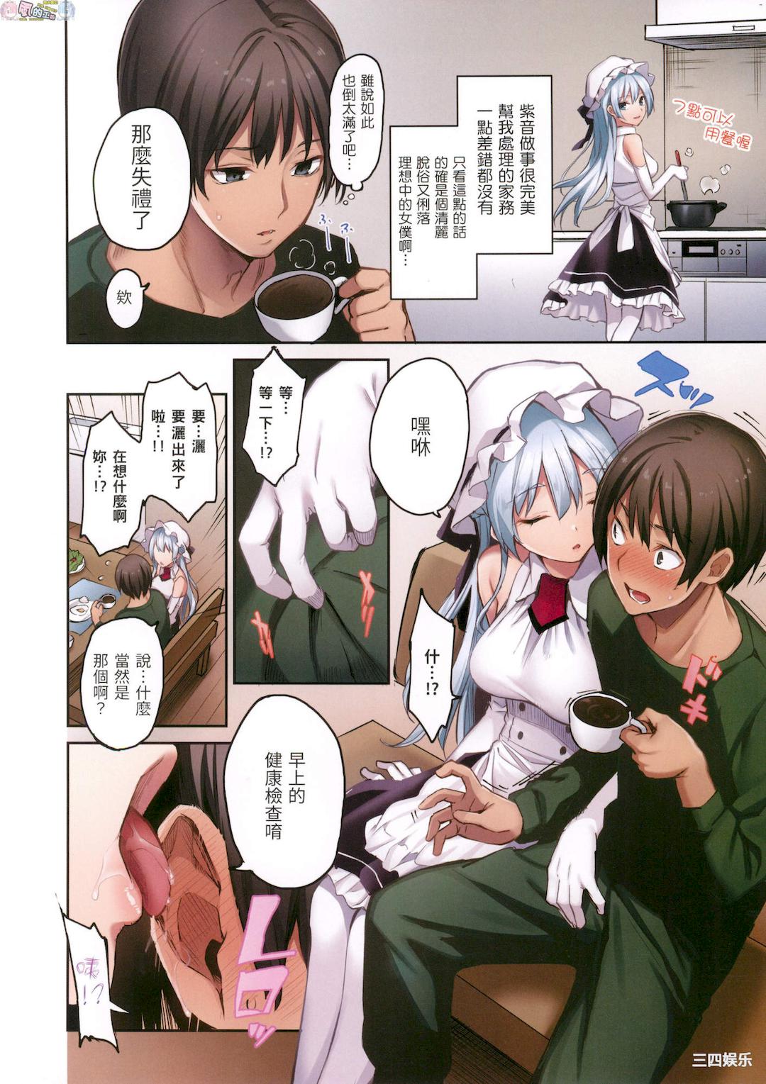 [みちきんぐ] シオンコネクト 紫音戀結 全彩無修正 [風的工房]