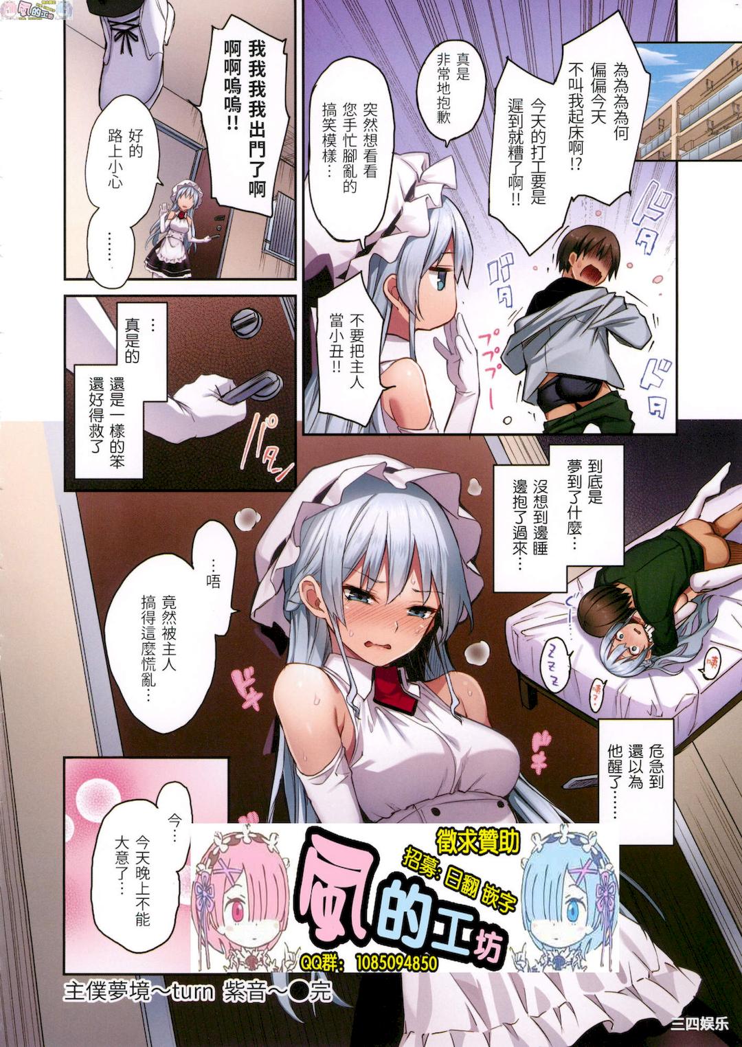 [みちきんぐ] シオンコネクト 紫音戀結 全彩無修正 [風的工房]