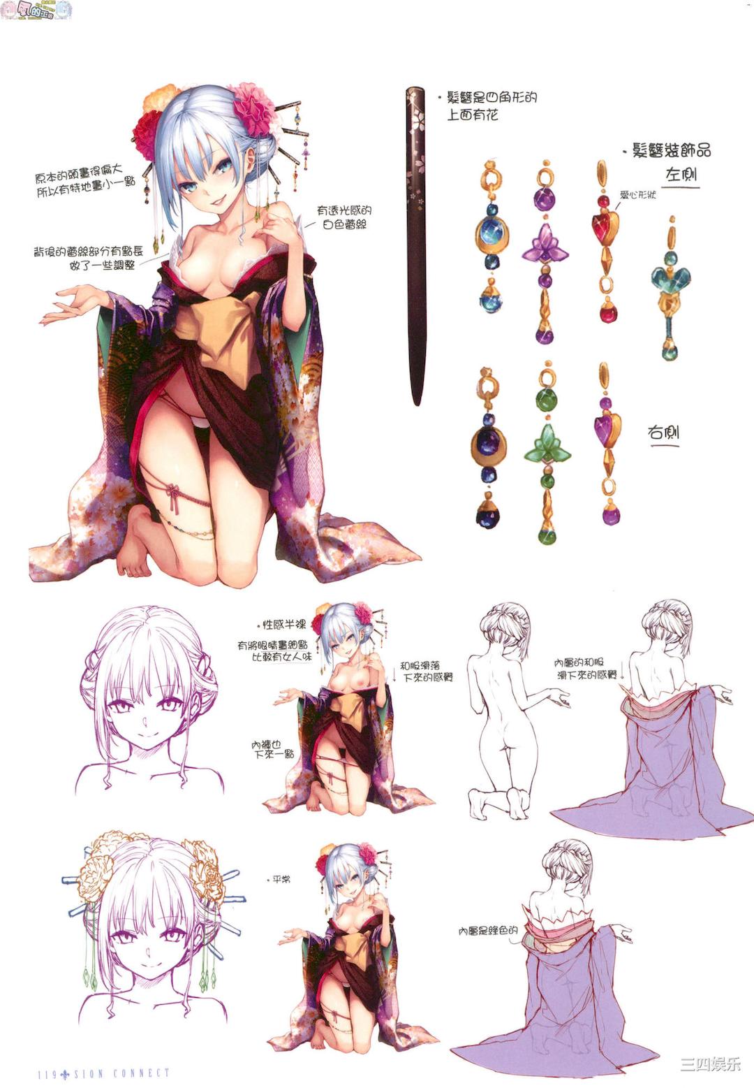 [みちきんぐ] シオンコネクト 紫音戀結 全彩無修正 [風的工房]