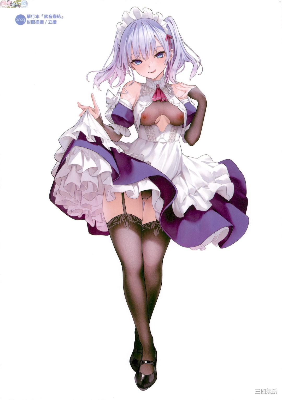 [みちきんぐ] シオンコネクト 紫音戀結 全彩無修正 [風的工房]