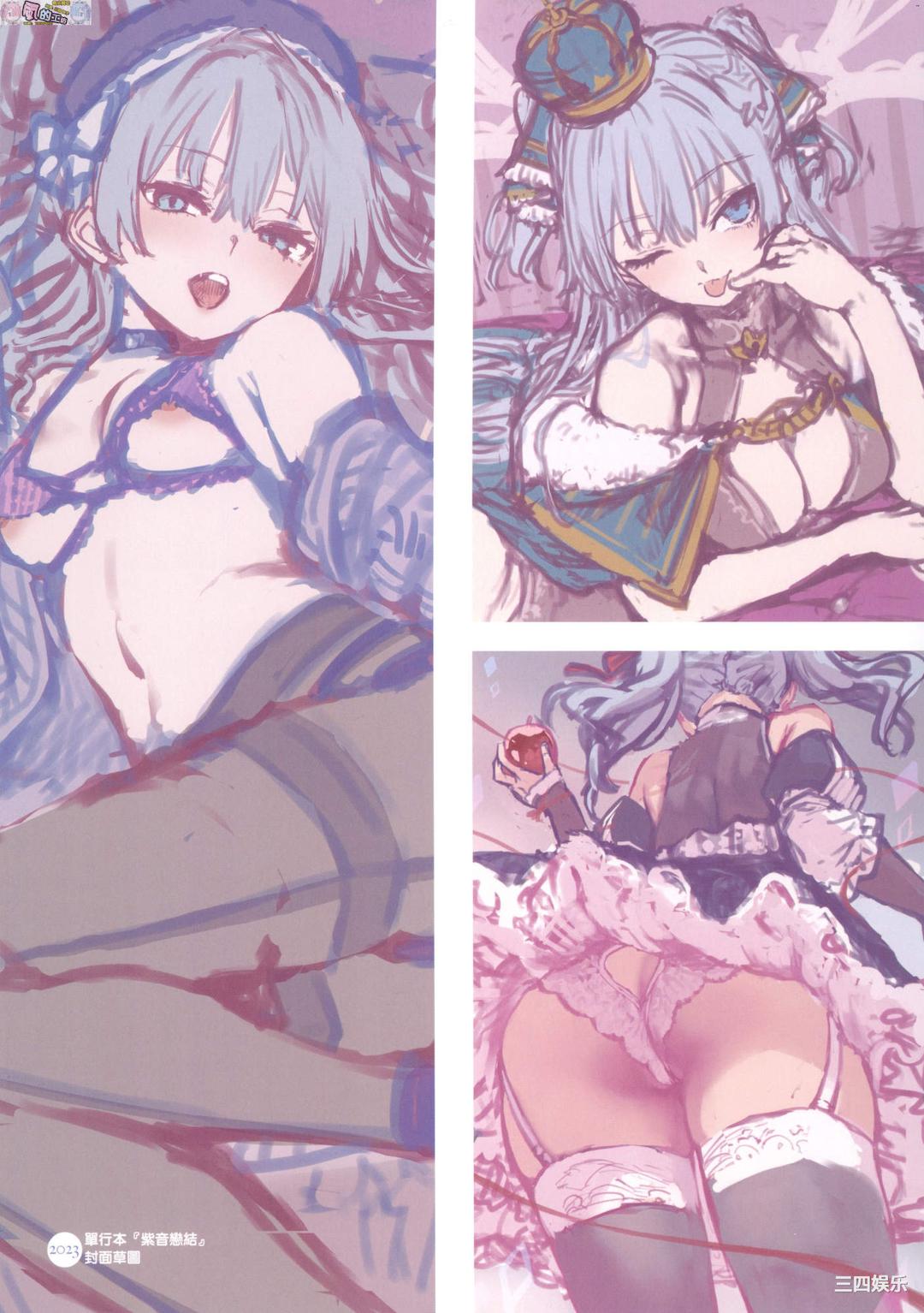 [みちきんぐ] シオンコネクト 紫音戀結 全彩無修正 [風的工房]