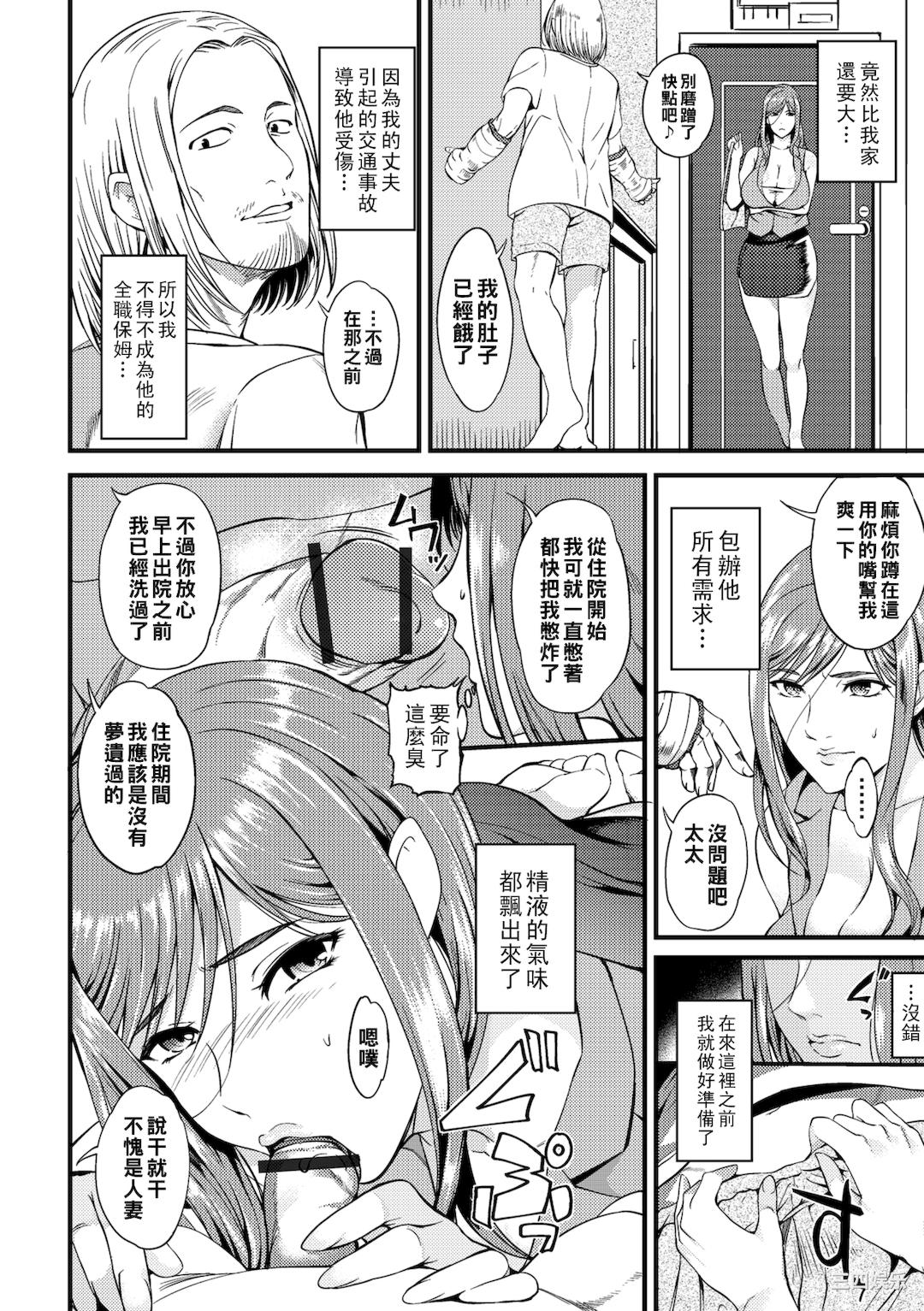 [はんぺら] 奥さんが知らない快楽 [中国翻訳] [DL版]