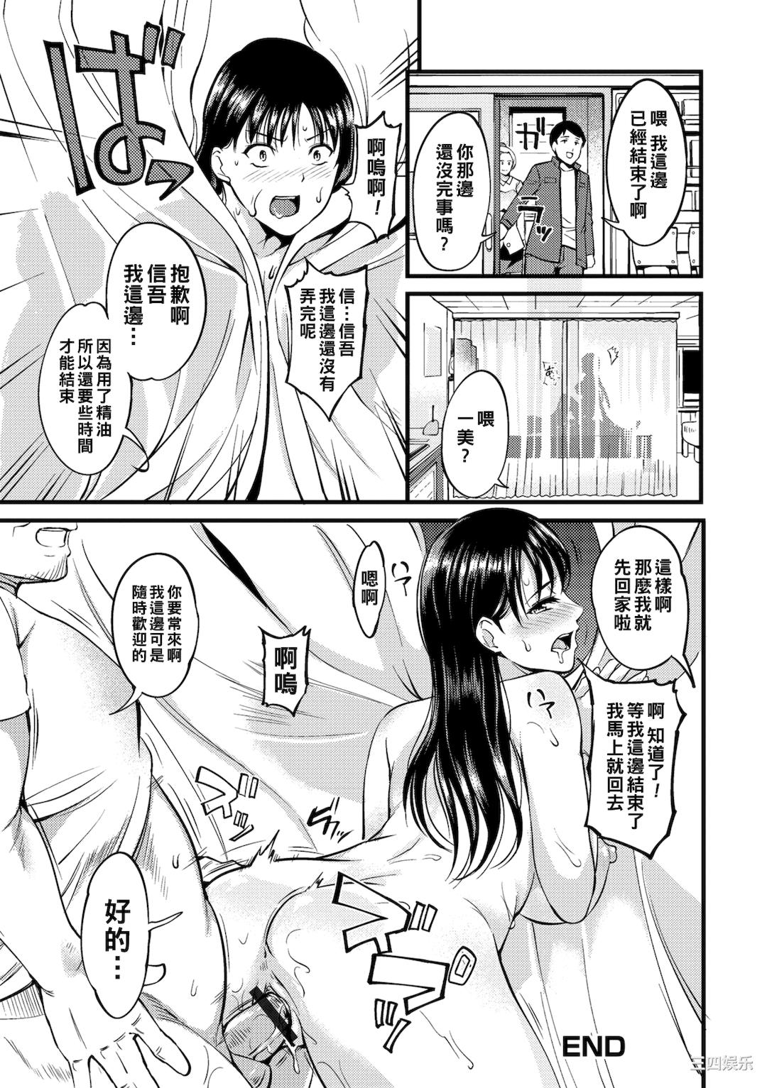 [はんぺら] 奥さんが知らない快楽 [中国翻訳] [DL版]