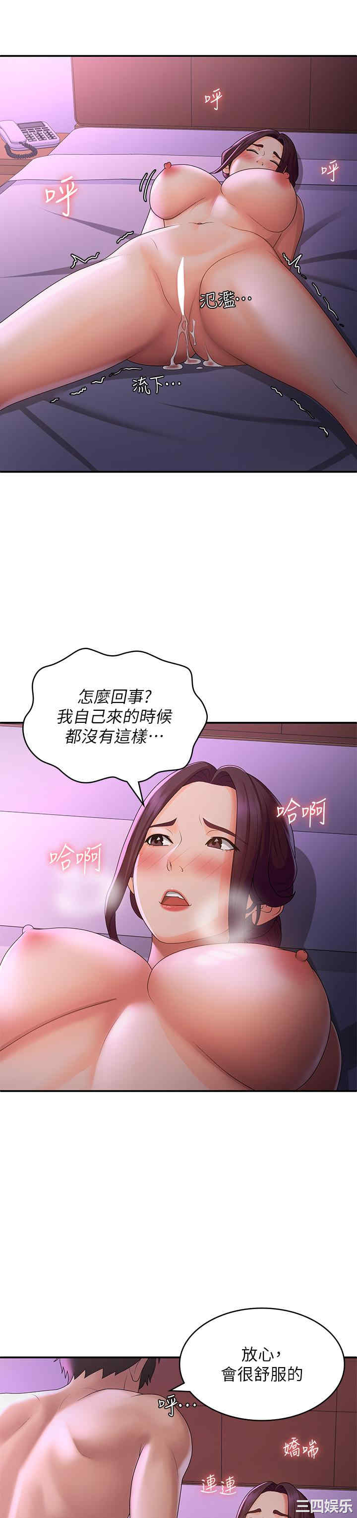 青春期小阿姨