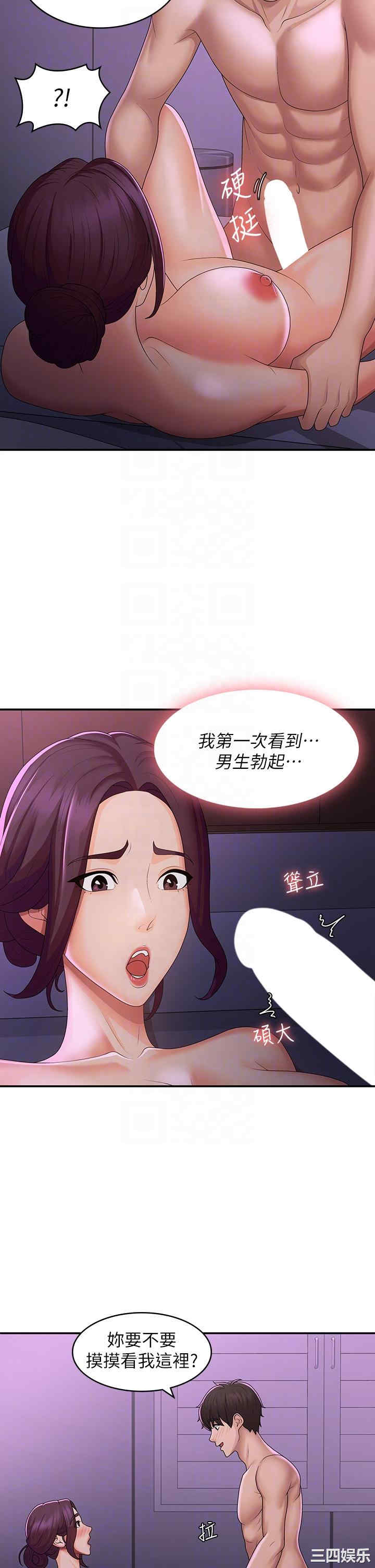 青春期小阿姨