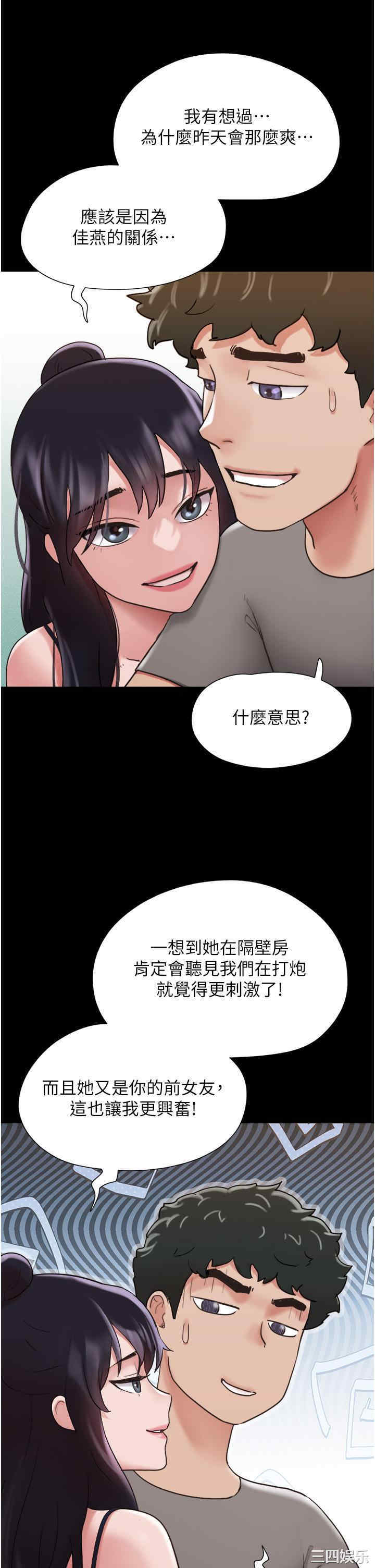 我的兵变女友