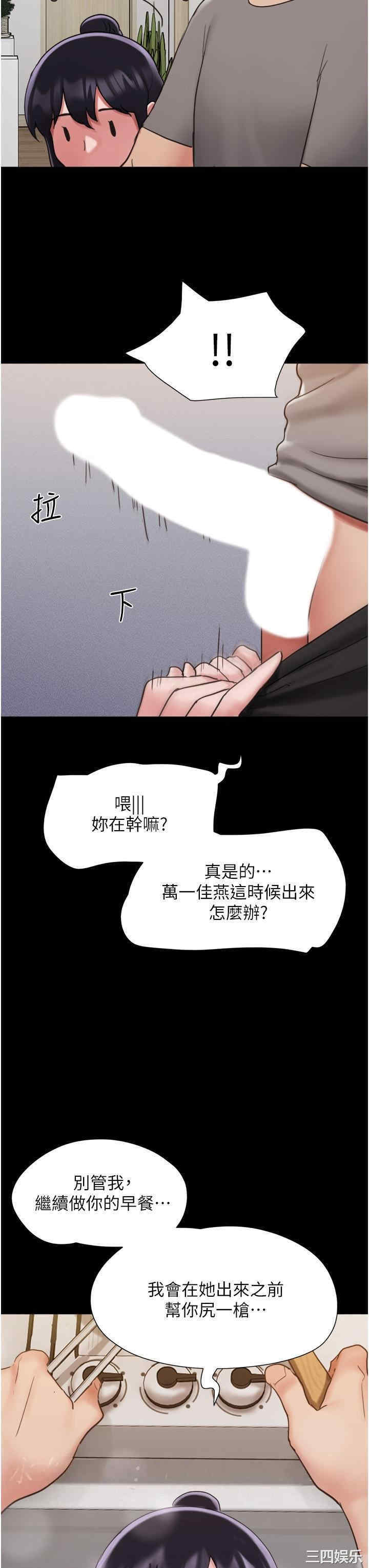 我的兵变女友